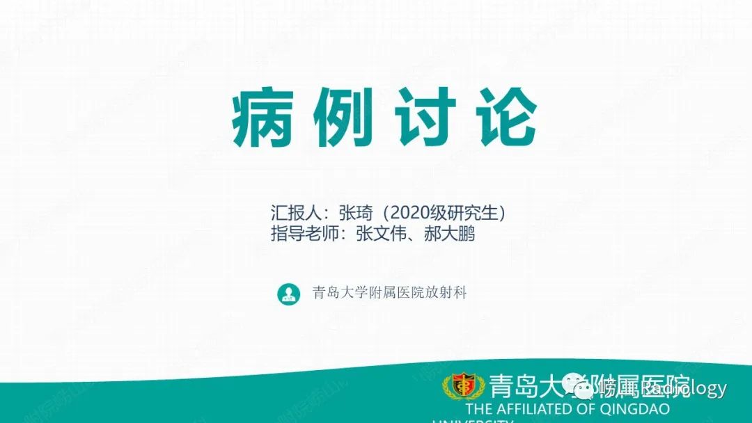 【病例】脊索瘤 VS 软骨肉瘤