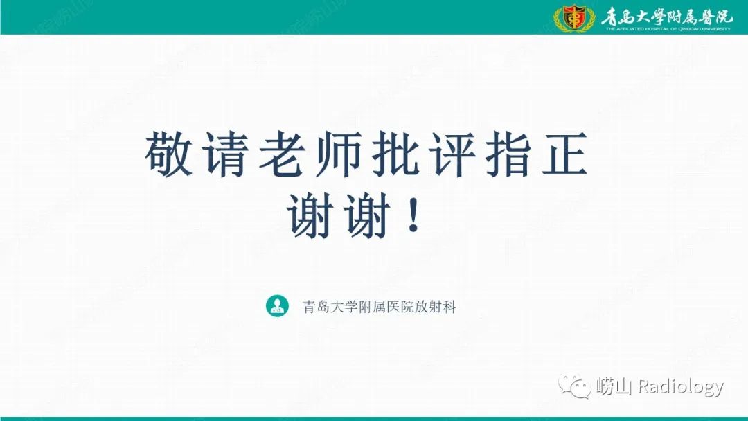 【病例】脊索瘤 VS 软骨肉瘤-28