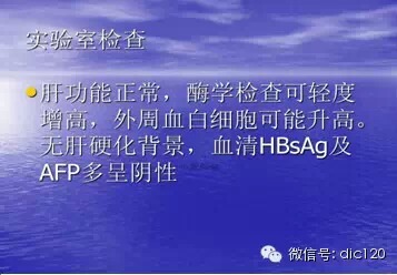 肝脏炎性假瘤的CT诊断