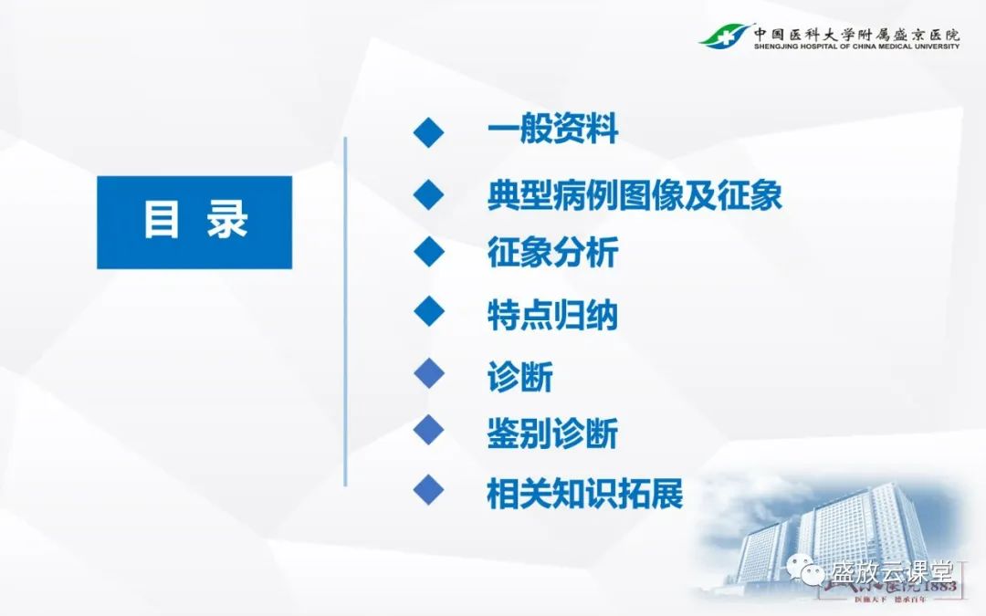【病例】硬化性肺细胞瘤1例CT影像