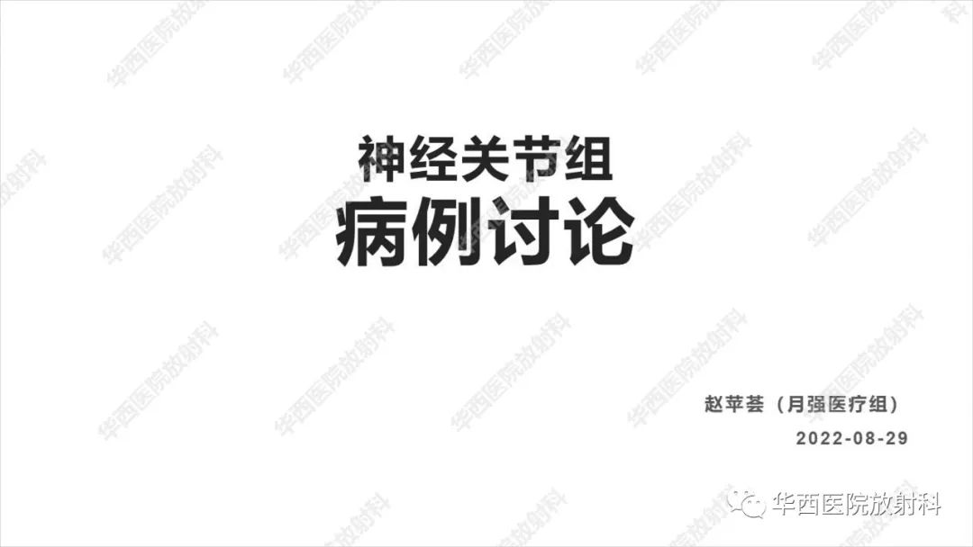 出血坏死性病毒脑膜脑炎1例CT及MR影像学表现和鉴别诊断