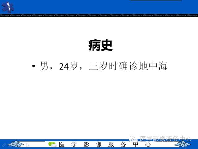 【病例学习】地中海贫血髓外造血一例影像表现