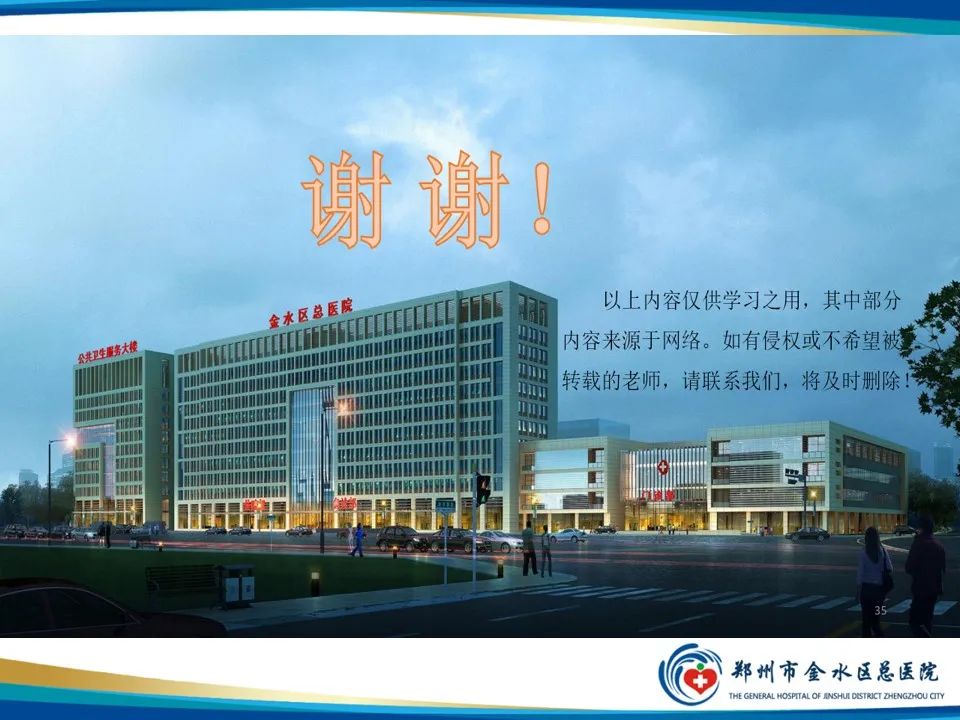 【PPT】骨盆拍片技术与临床意义-28