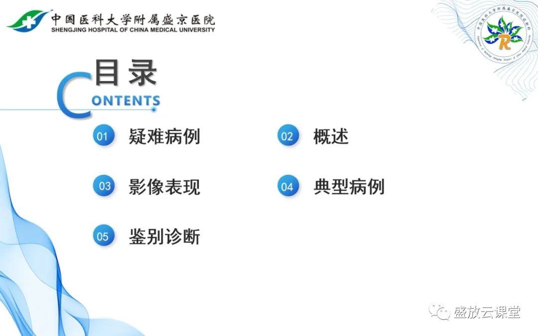 【PPT】孤立性浆细胞瘤-12