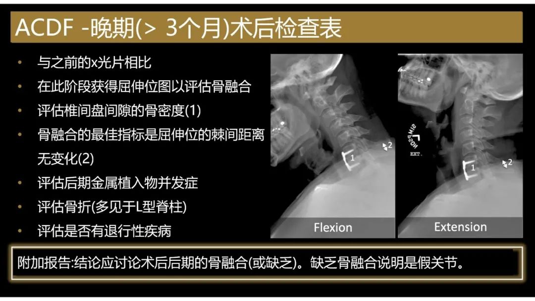 【PPT】评估围手术期脊柱:除了退行性椎间盘疾病和金属植入物的并发症外-6