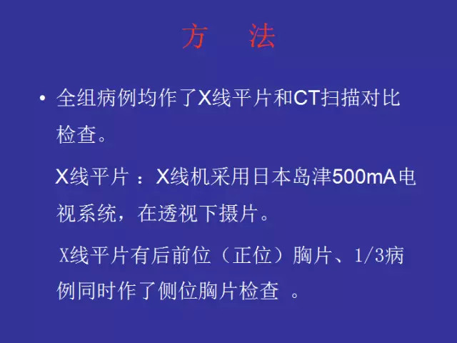 胸壁病变的影像诊断