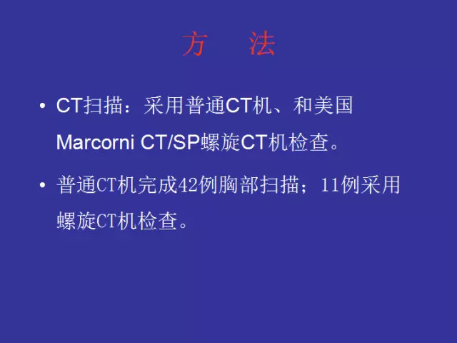 胸壁病变的影像诊断