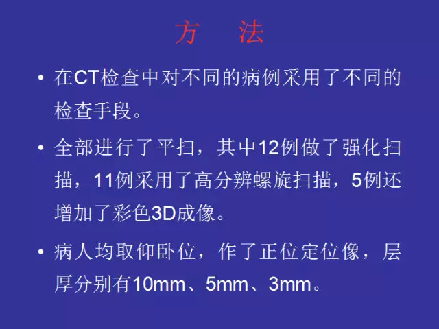 胸壁病变的影像诊断