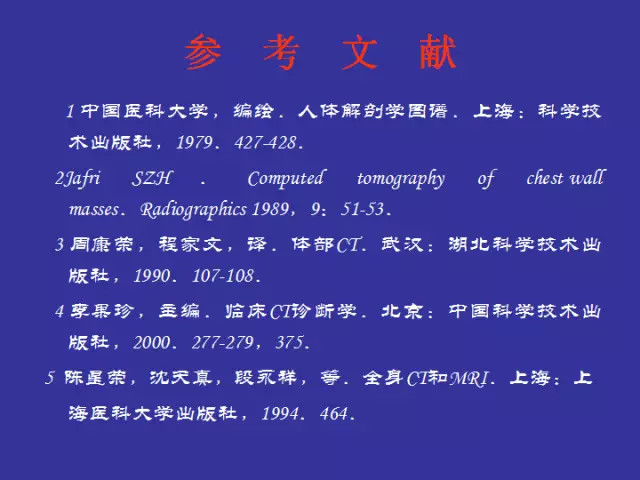 胸壁病变的影像诊断