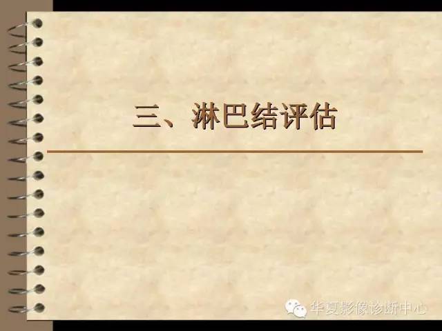【PPT】早期肺癌影像诊断