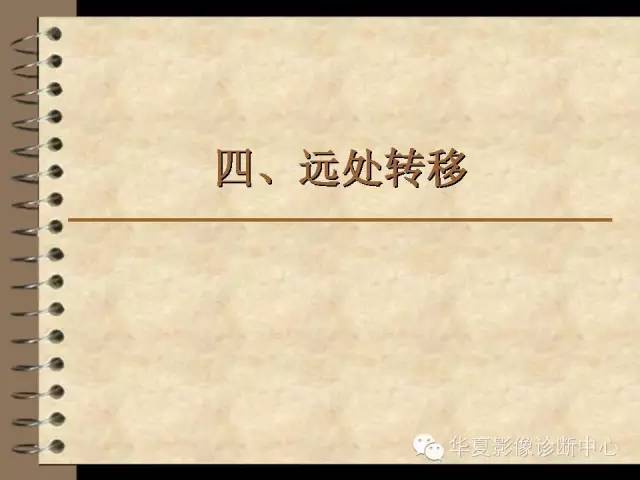 【PPT】早期肺癌影像诊断