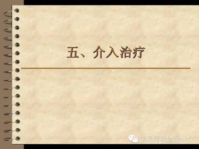 【PPT】早期肺癌影像诊断