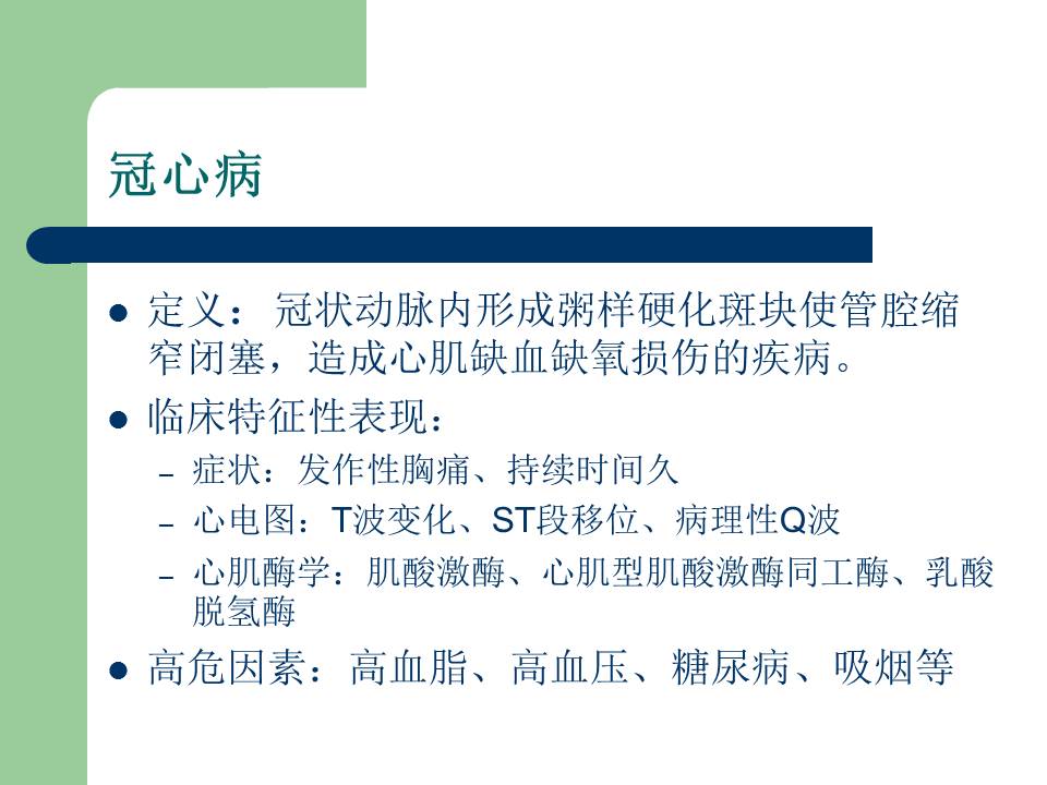 幻灯片51