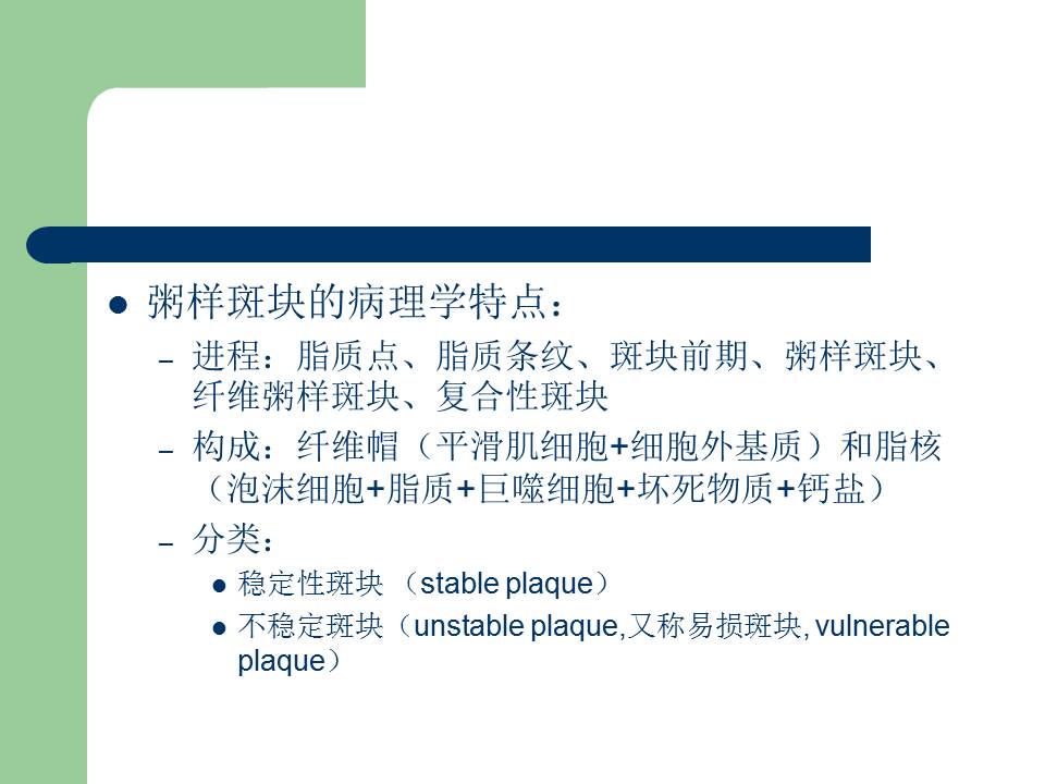 幻灯片52