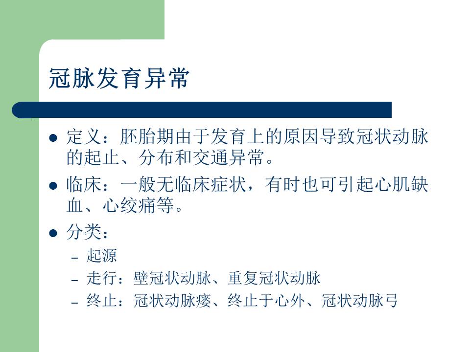 幻灯片112