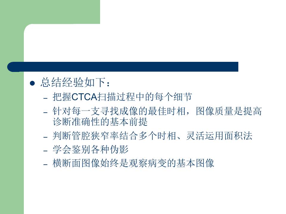 幻灯片122
