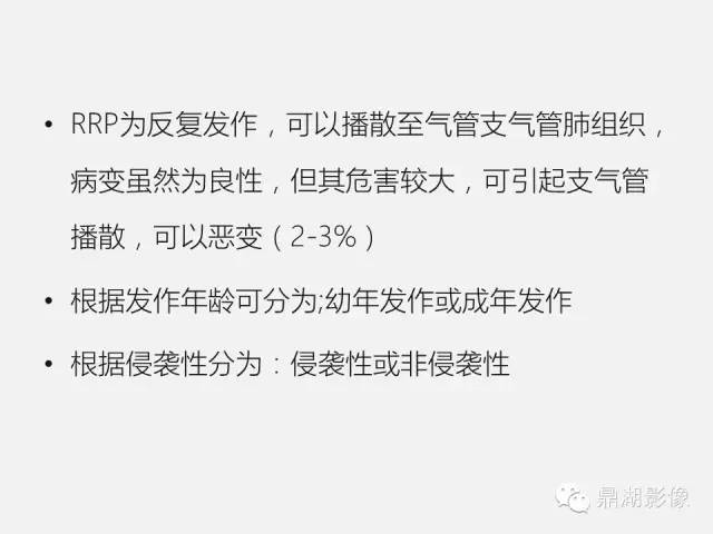 【PPT】肺内多发空洞和囊性病变诊断与鉴别诊断