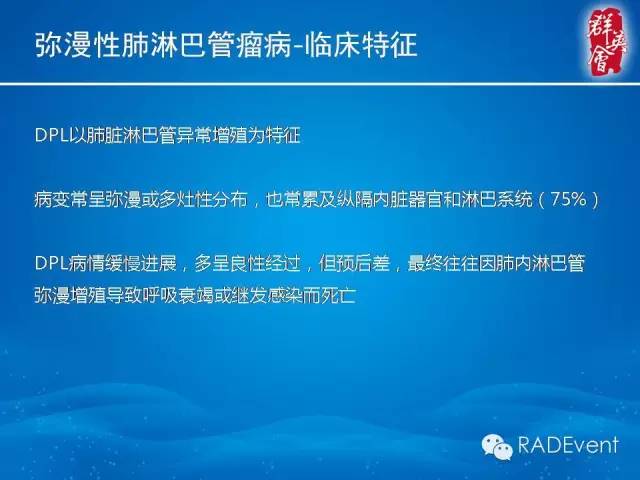 【病例】弥漫性肺淋巴管瘤病1例CT影像表现