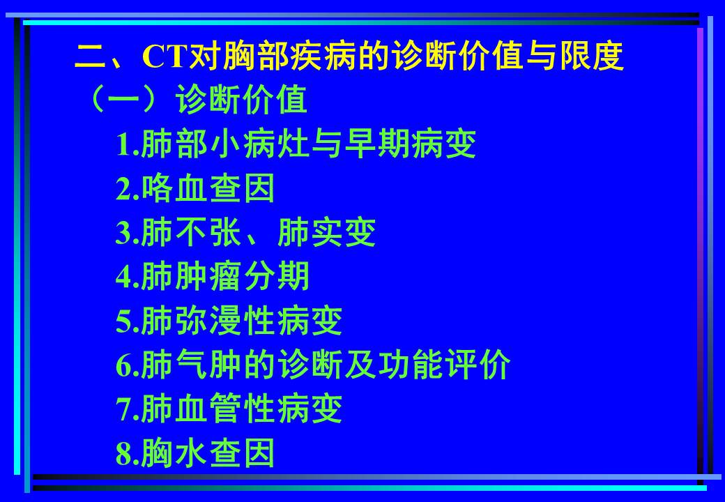 幻灯片14