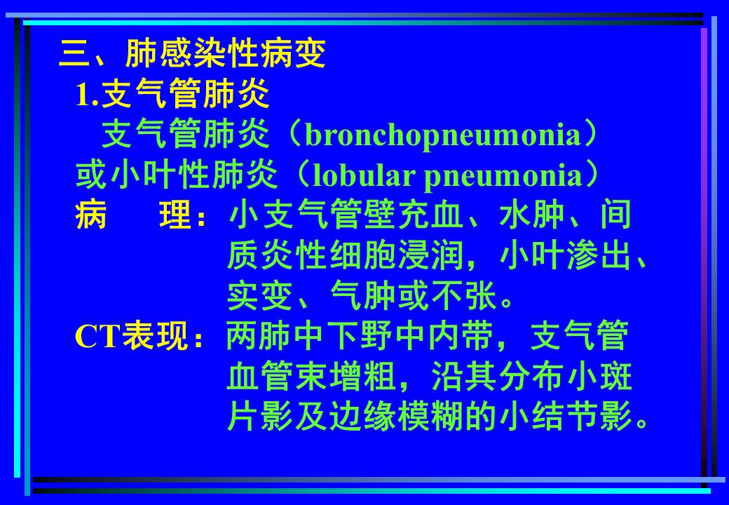 幻灯片80