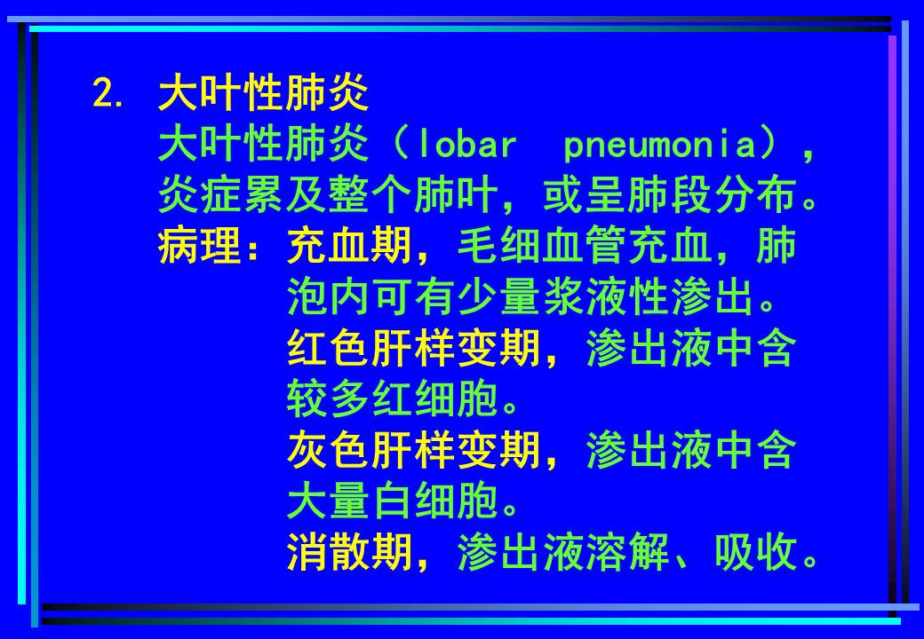 幻灯片87