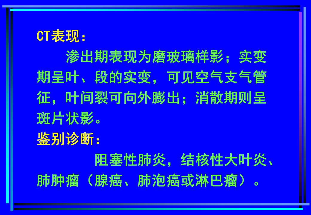 幻灯片88