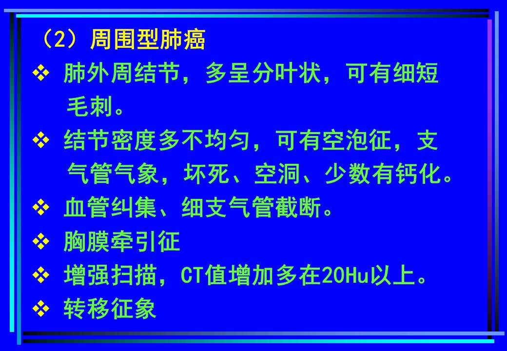 幻灯片141