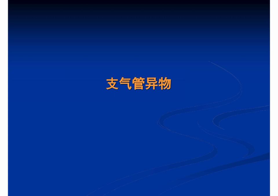 图25