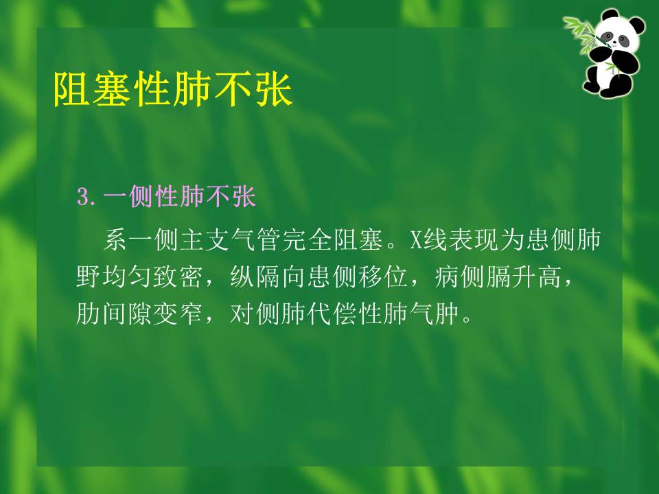 幻灯片24