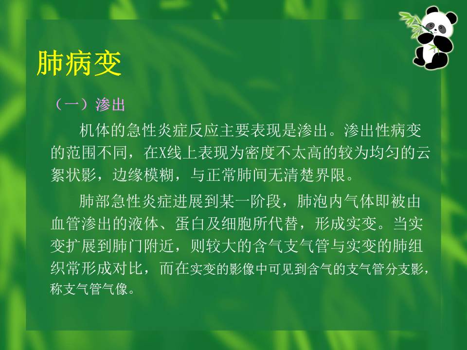 幻灯片26