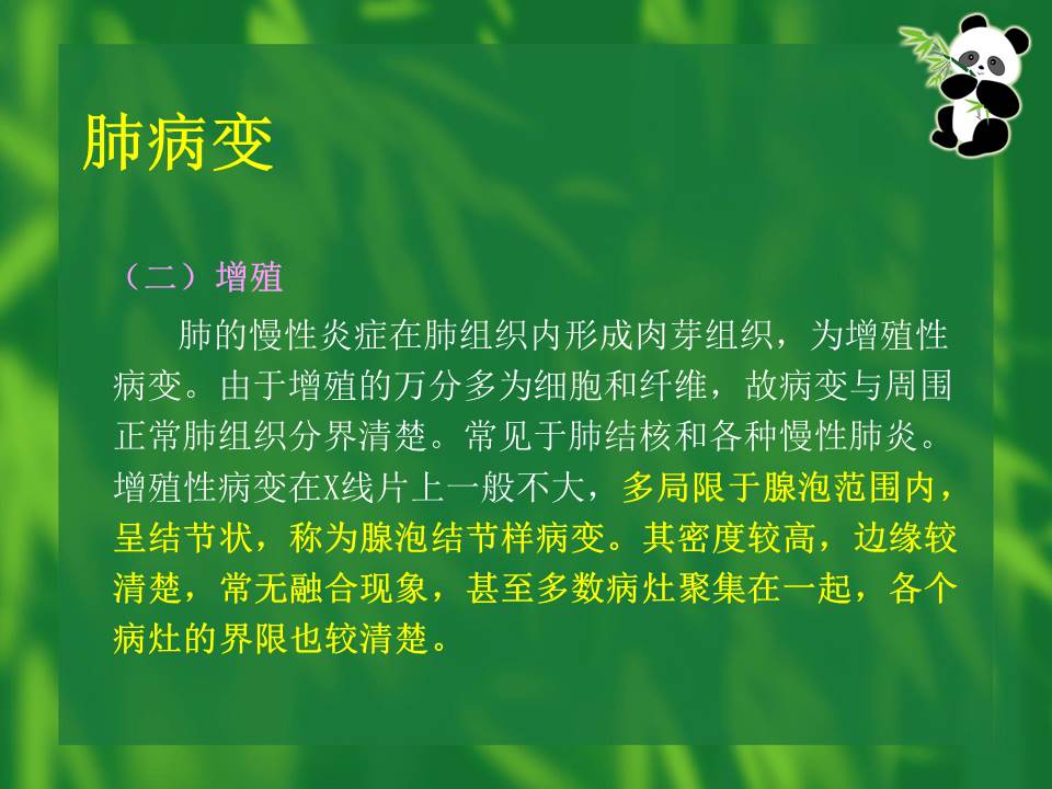 幻灯片29