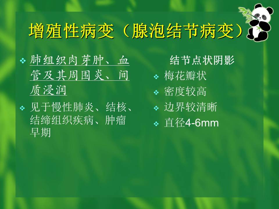 幻灯片30