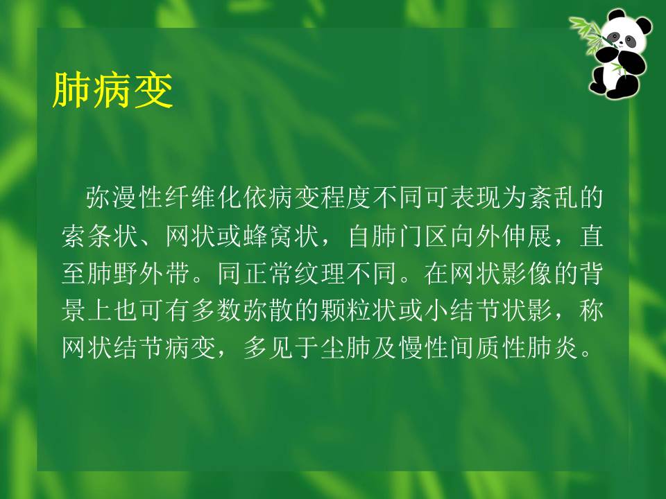 幻灯片34