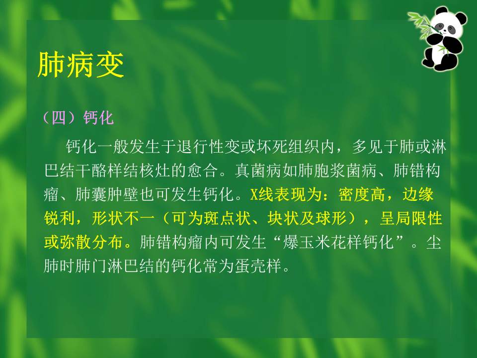 幻灯片37