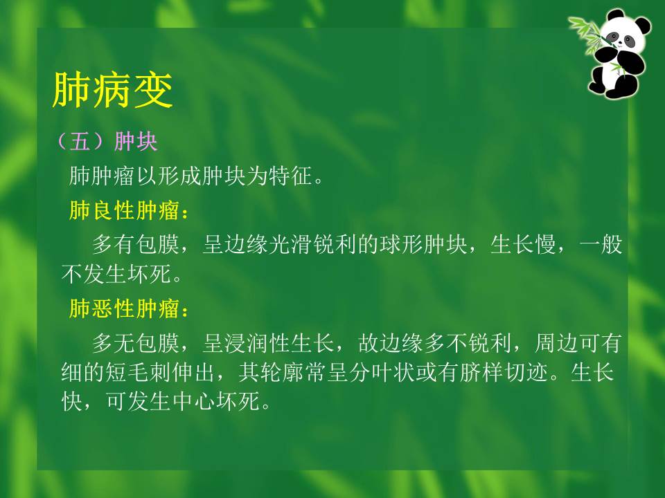 幻灯片39