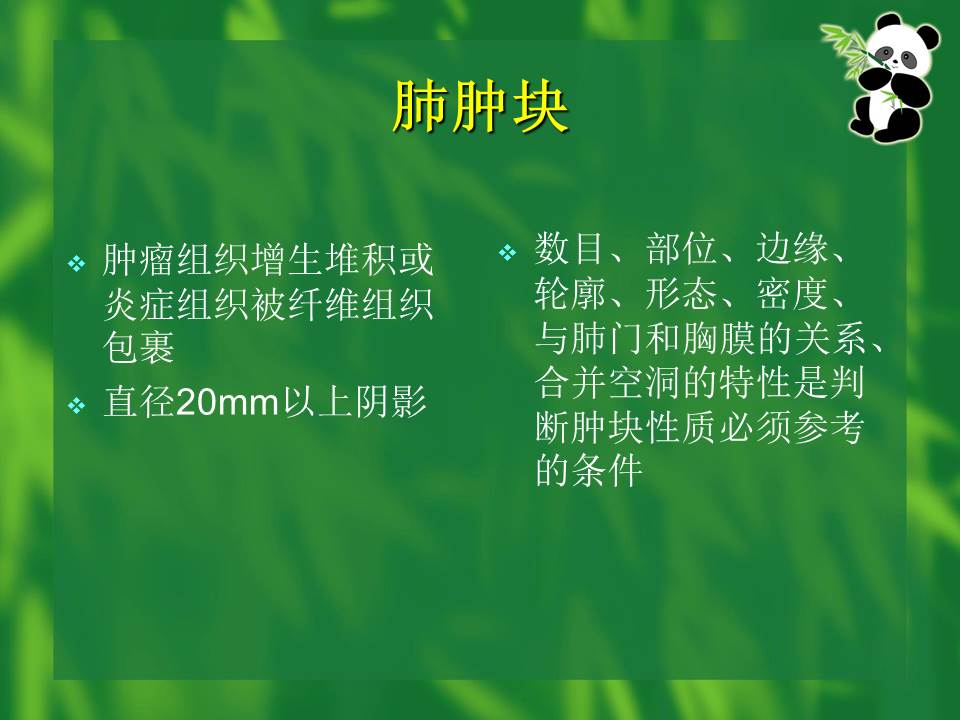 幻灯片40