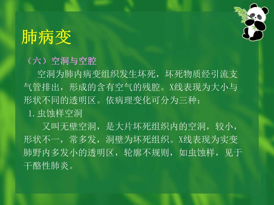 幻灯片46