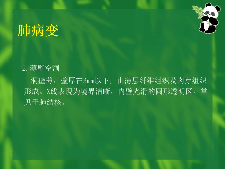 幻灯片47