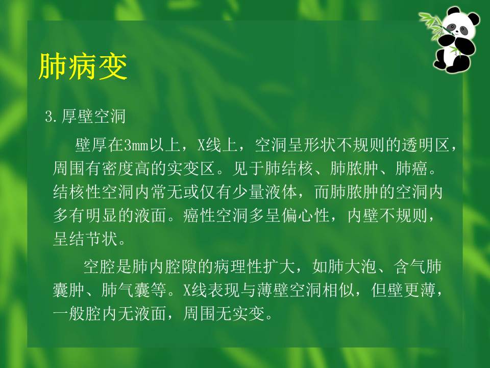 幻灯片48