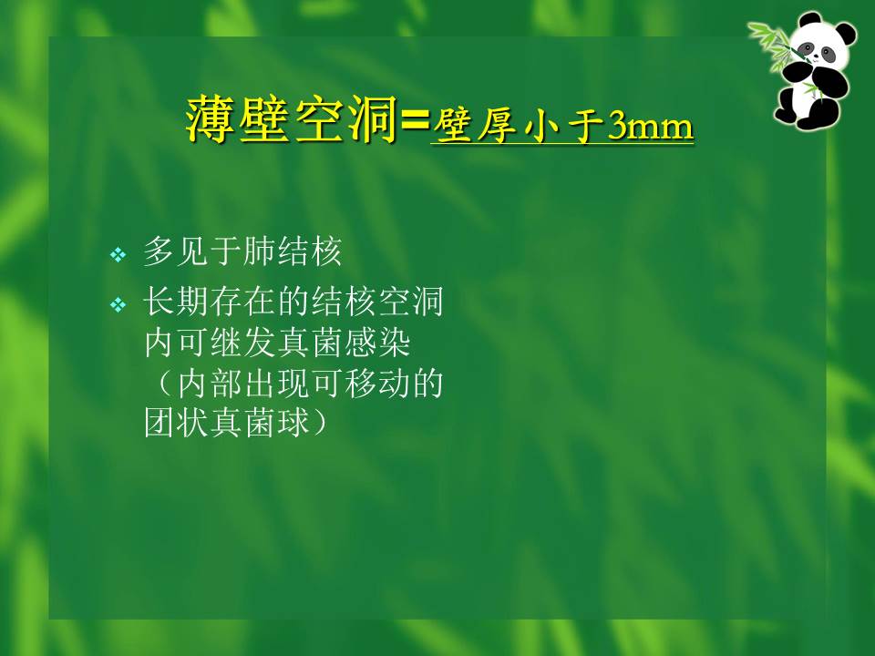 幻灯片51