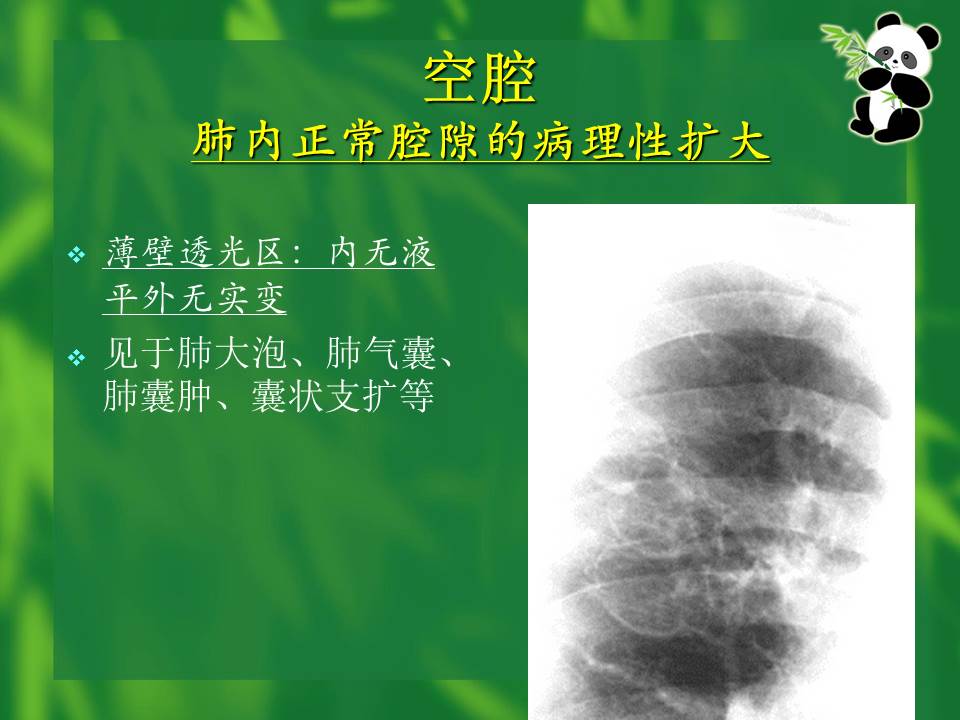 幻灯片52