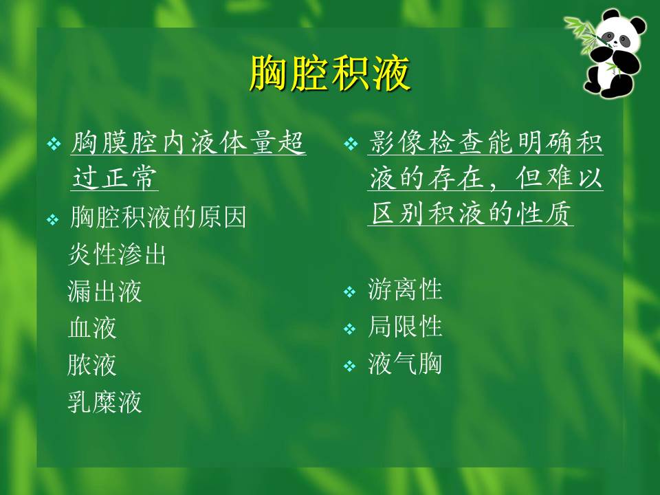 幻灯片54