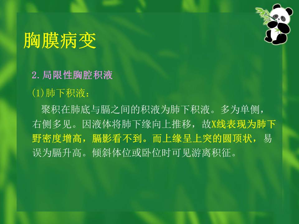 幻灯片62