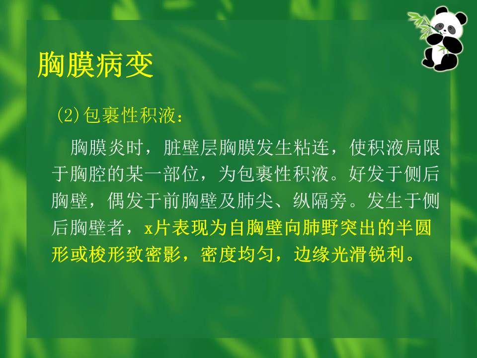 幻灯片64