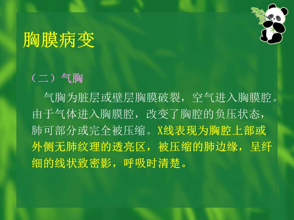 幻灯片68