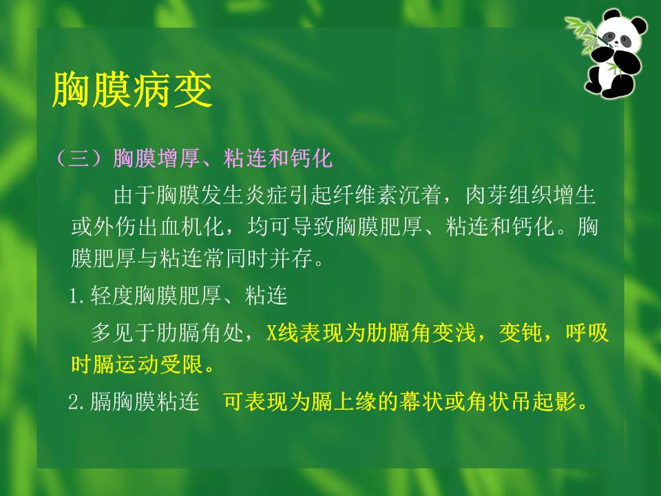 幻灯片73