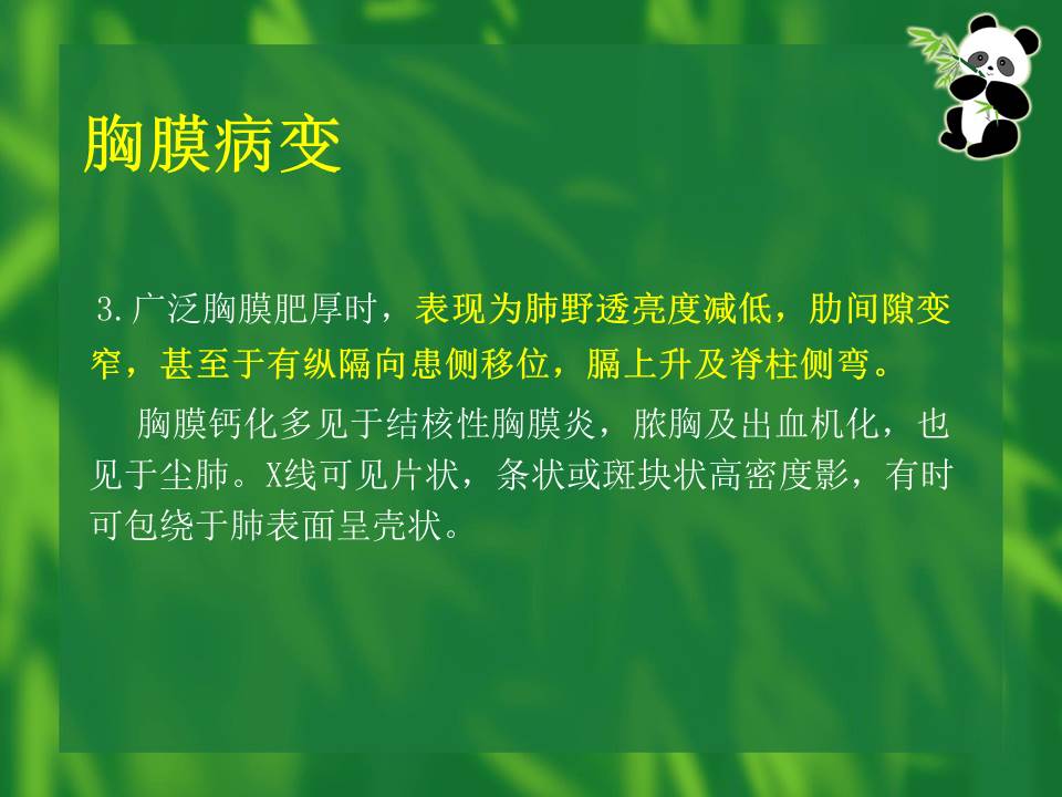 幻灯片74