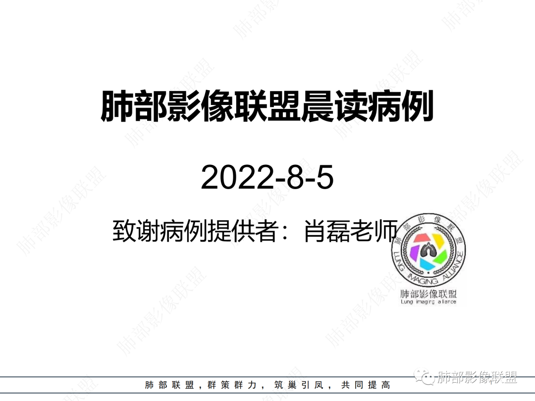 【病例】支气管腔内结节灶，你能想到哪些病变？