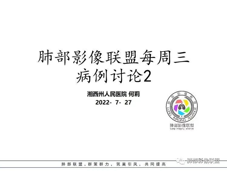 【病例】支原体肺炎