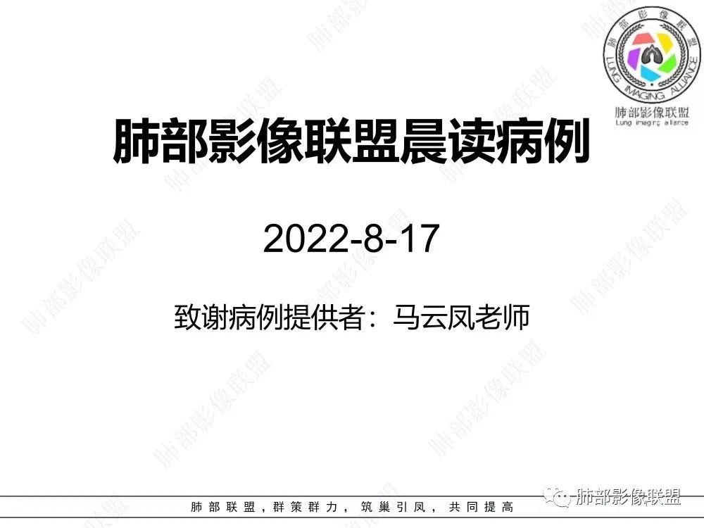 【病例】肺部这样的片状影，你是否能一锤定音？